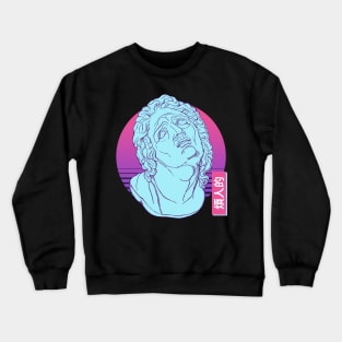 vaporwave aesthetic Crewneck Sweatshirt